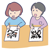 己書陽楽道場